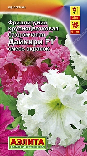 Фриллитуния Дайкири F1, 10 шт Фриллитуния Дайкири F1, 10 шт