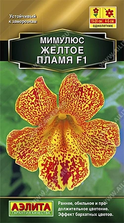 Мимулюс Желтое пламя F1, 10 шт Мимулюс Желтое пламя F1, 10 шт