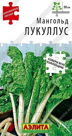 Мангольд Лукуллус 1 г (АЭЛИТА)