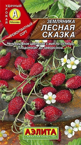 Земляника Лесная сказка 0,04 г Земляника Лесная сказка 0,04 г