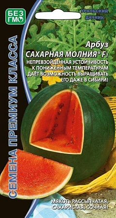 Арбуз Сахарная молния F1, 6 шт (УД) Арбуз Сахарная молния F1, 6 шт (УД)