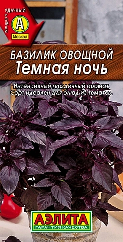 Базилик овощной Темная ночь, 0,2 г (Аэлита) Базилик овощной Темная ночь, 0,2 г (Аэлита)