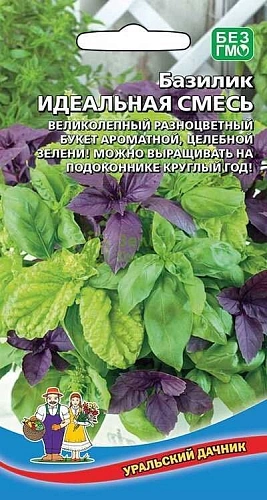 Базилик Идеальная смесь, 0,25 г (УД) Базилик Идеальная смесь, 0,25 г (УД)