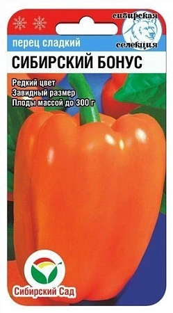 Перец сладкий Сибирский бонус, 15 шт (Сиб Сад)