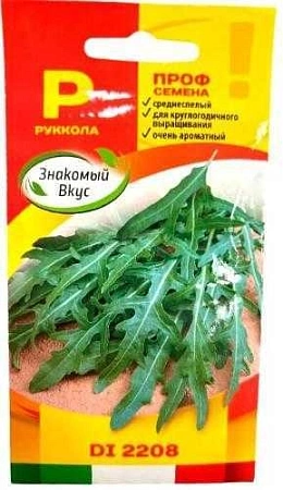 Руккола DI2208, 15 шт (Знакомый вкус)