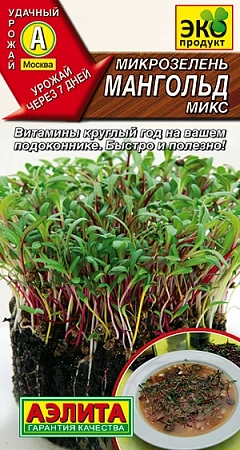 Микрозелень Мангольд микс, 5 г (АЭЛИТА)