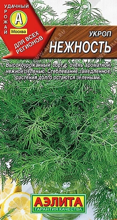 Укроп Нежность, 3 г Укроп Нежность, 3 г