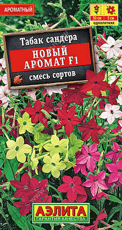 Табак Новый аромат F1, смесь сортов 5 шт (Аэлита)