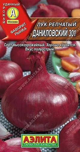 Лук репчатый Даниловский 301, 0,5 г (АЭЛИТА) Лук репчатый Даниловский 301, 0,5 г (АЭЛИТА)