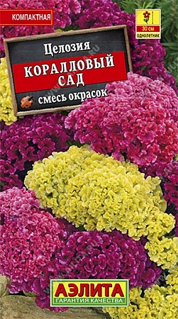 Целозия гребенчатая Коралловый сад 0,2 г (АЭЛИТА) Целозия гребенчатая Коралловый сад 0,2 г (АЭЛИТА)