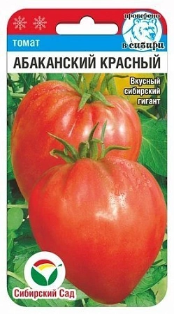 Томат Абаканский красный, 20 шт (Сиб Сад)