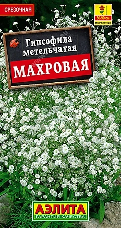 Гипсофила Махровая многолетняя 0,3 г Гипсофила Махровая многолетняя 0,3 г