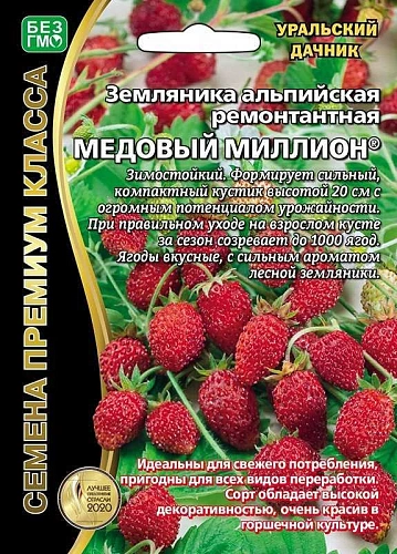 Земляника альпийская Медовый миллион (УД) Земляника альпийская Медовый миллион (УД)