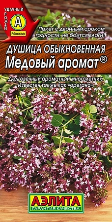 Душица обыкновенная Медовый аромат 0,05 г (АЭЛИТА)