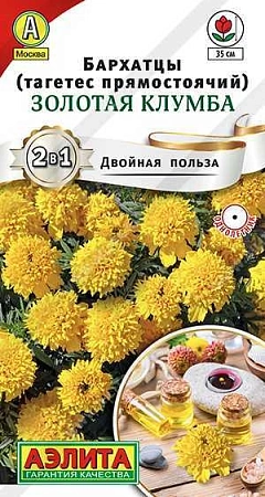 Бархатцы Золотая клумба прямостоячие 0,3 г (АЭЛИТА) Бархатцы Золотая клумба прямостоячие 0,3 г (АЭЛИТА)