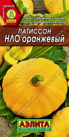 Патиссон НЛО оранжевый, 1 г (АЭЛИТА)