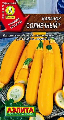Кабачок цукини Солнечный, 2 г Кабачок цукини Солнечный, 2 г