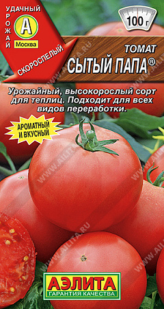 Томат Сытый папа, 0,2 г (Аэлита)