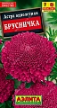 Астра Брусничка 0,2 г (АЭЛИТА) Астра Брусничка 0,2 г (АЭЛИТА)