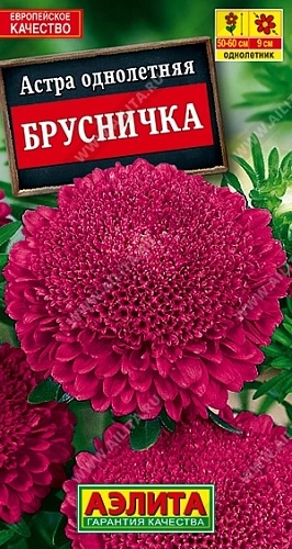 Астра Брусничка 0,2 г (АЭЛИТА) Астра Брусничка 0,2 г (АЭЛИТА)