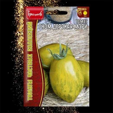 Томат Гном Дерзкая Мэри, 10 шт (Ред.Сем) 