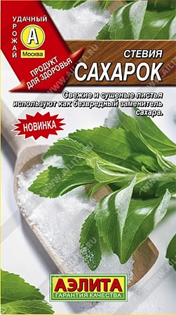 Стевия Сахарок, 7 шт (Аэлита)
