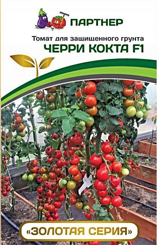 Томат черри Кокта F1 0,1 г Томат черри Кокта F1 0,1 г