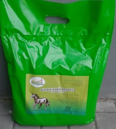 Конский навоз, 10 л