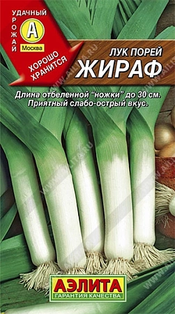 Лук порей Жираф, 1 г (АЭЛИТА)