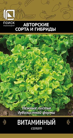 Салат Витаминный 1 г (Поиск)
