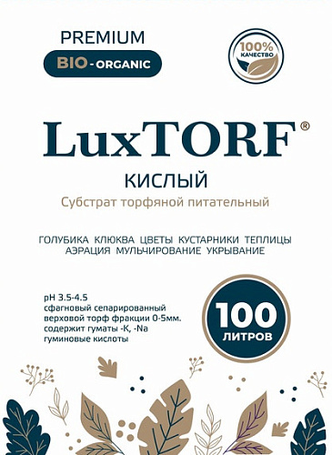 Торф LuxTORF кислый, 100 л Торф LuxTORF кислый, 100 л