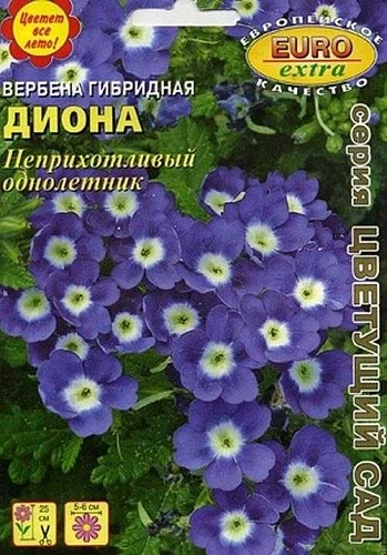 Вербена Диона гибридная однолетник, 0,03 г (АэлитаЭкстра) Вербена Диона гибридная однолетник, 0,03 г (АэлитаЭкстра)