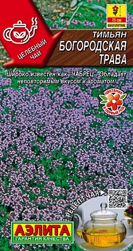 Тимьян Богородская трава, 0,1 г (Аэлита) Тимьян Богородская трава, 0,1 г (Аэлита)