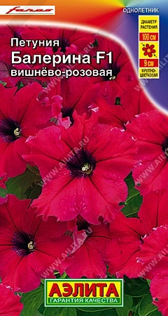 Петуния Балерина вишнево-розовая крупноцветковая F1, 7 шт (АЭЛИТА) Петуния Балерина вишнево-розовая крупноцветковая F1, 7 шт (АЭЛИТА)