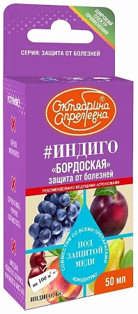 Индиго, 50 мл
