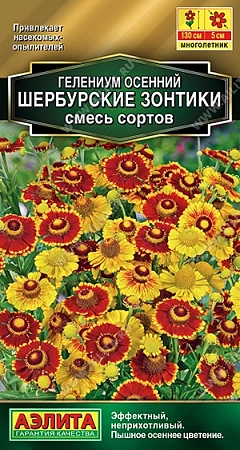 Гелениум Шербурские зонтики, смесь 30 шт (АЭЛИТА) Гелениум Шербурские зонтики, смесь 30 шт (АЭЛИТА)