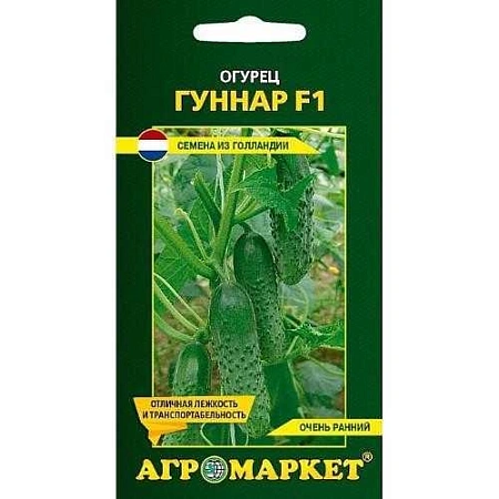 Огурец Гуннар F1, 5 шт (Агромаркет) Огурец Гуннар F1, 5 шт (Агромаркет)