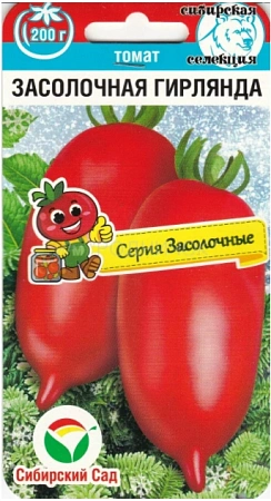 Томат Засолочная гирлянда, 20 шт (Сиб Сад)