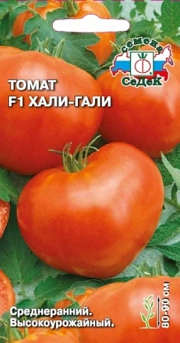 Томат Хали-Гали F1, 0,05 г Томат Хали-Гали F1, 0,05 г