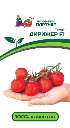 Томат Дирижер F1 10 шт, 2-ной пак. (ПАРТНЕР)