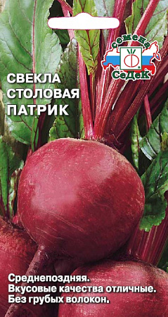 Свекла столовая Патрик, 3 г (Седек)