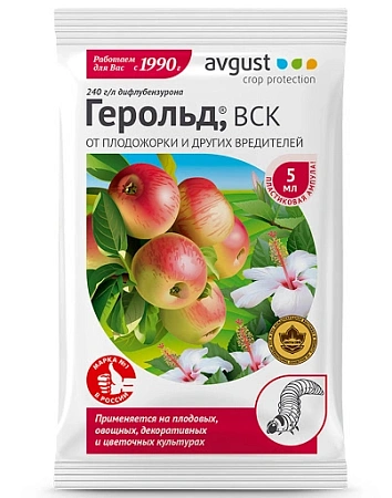 Герольд, 5 мл Герольд, 5 мл