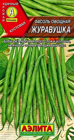 Фасоль овощная Журавушка, 5 г (АЭЛИТА)