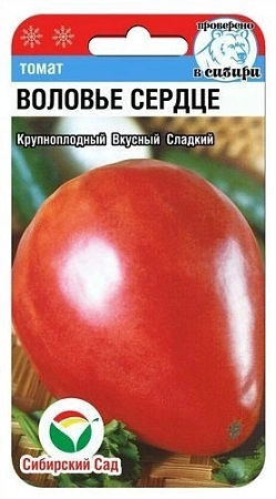 Томат Воловье сердце, 20 шт (Сиб Сад)