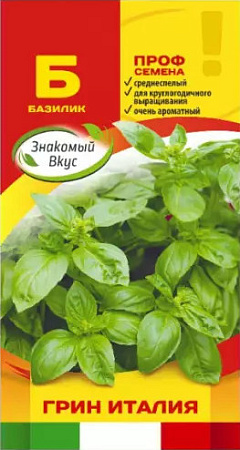 Базилик Грин Италия, 0,5 г (Знакомый вкус) Базилик Грин Италия, 0,5 г (Знакомый вкус)