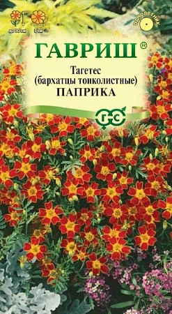 Бархатцы Паприка тонколистные однолетник, 0,05 г (Гавриш) 