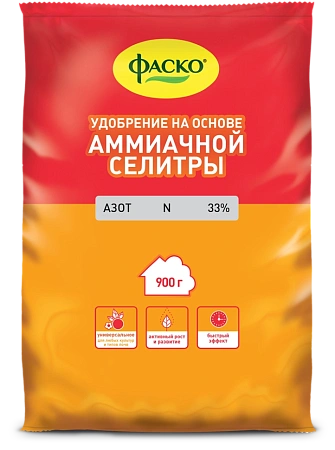 Селитра аммиачная ФАСКО 900 г