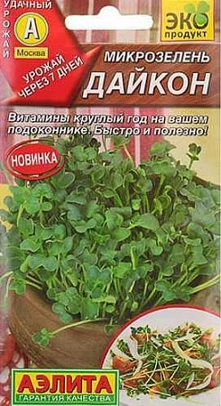 Микрозелень Дайкон, 4 г (Аэлита)