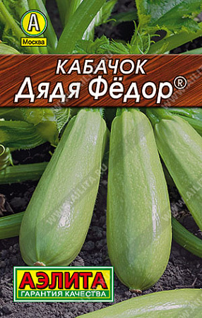 Кабачок белоплодный Дядя Федор, 8 шт (Аэлита)