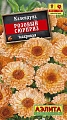 Календула Розовый сюрприз 0,5 г (АЭЛИТА) Календула Розовый сюрприз 0,5 г (АЭЛИТА)